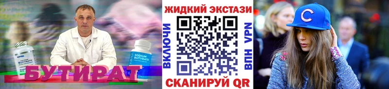 Бутират GHB  купить   Таганрог 