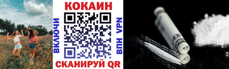 магазин наркотиков darknet состав COCAIN FishScale Таганрог