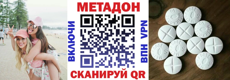 МЕТАДОН мёд  Таганрог 