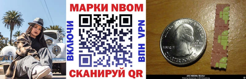 Марки NBOMe 1,5мг  как найти закладки  маркетплейс наркотические препараты  Таганрог 